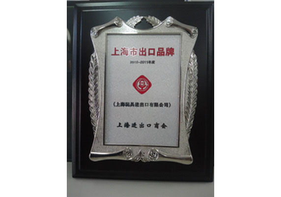 上海玩具進出口有限公司